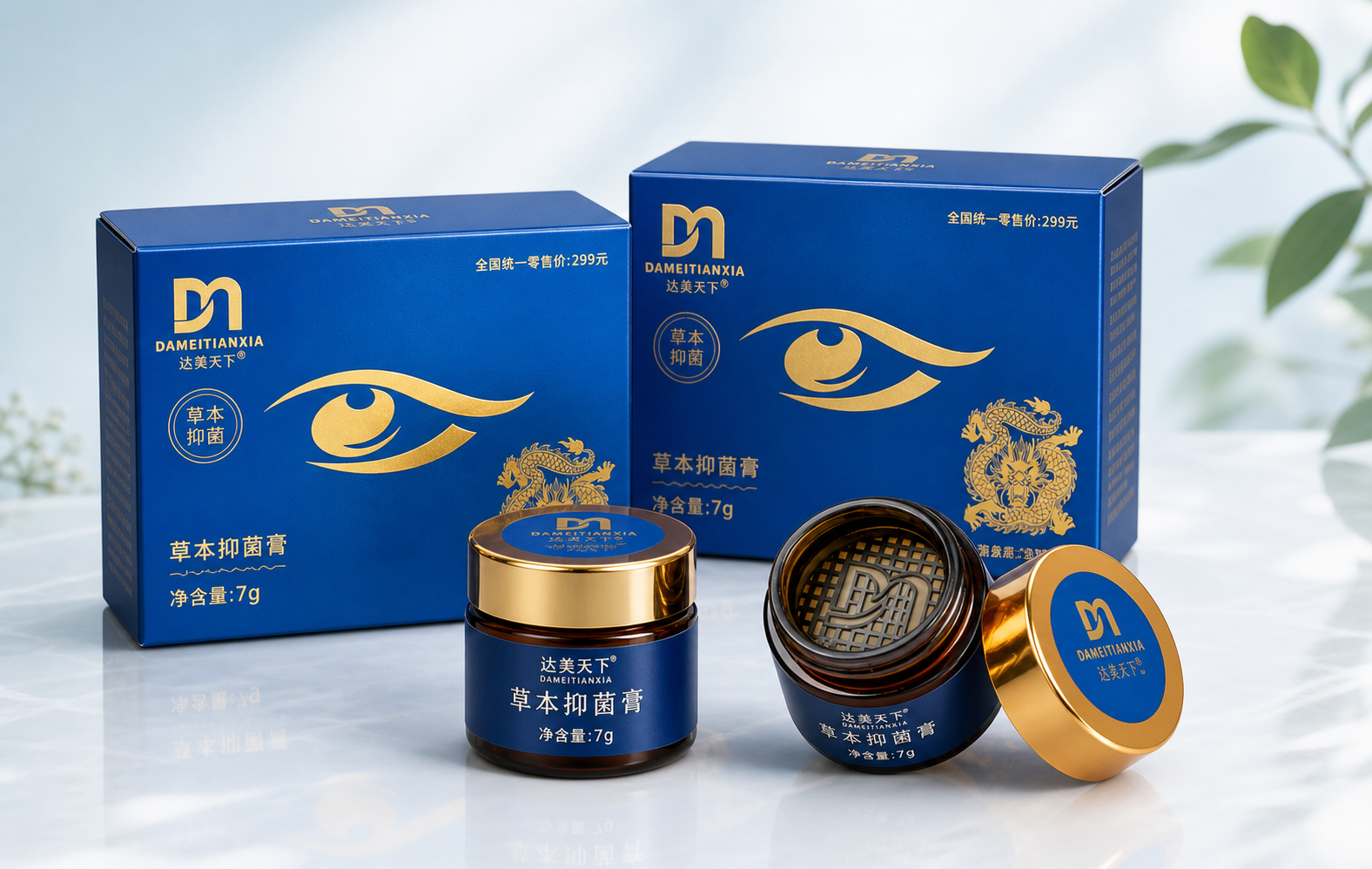 达美天下草本护眼膏套装